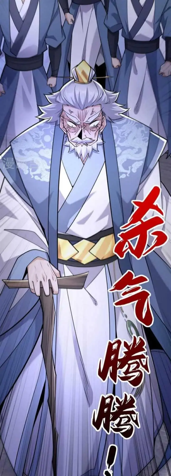 image-komik-the-ten-great-emperors-are-all-my-disciples-chapter-41-11/31