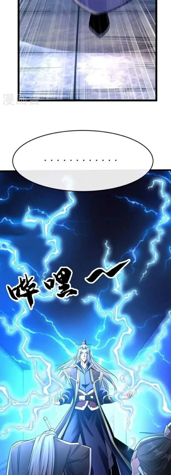 image-komik-the-ten-great-emperors-are-all-my-disciples-chapter-46-22/33