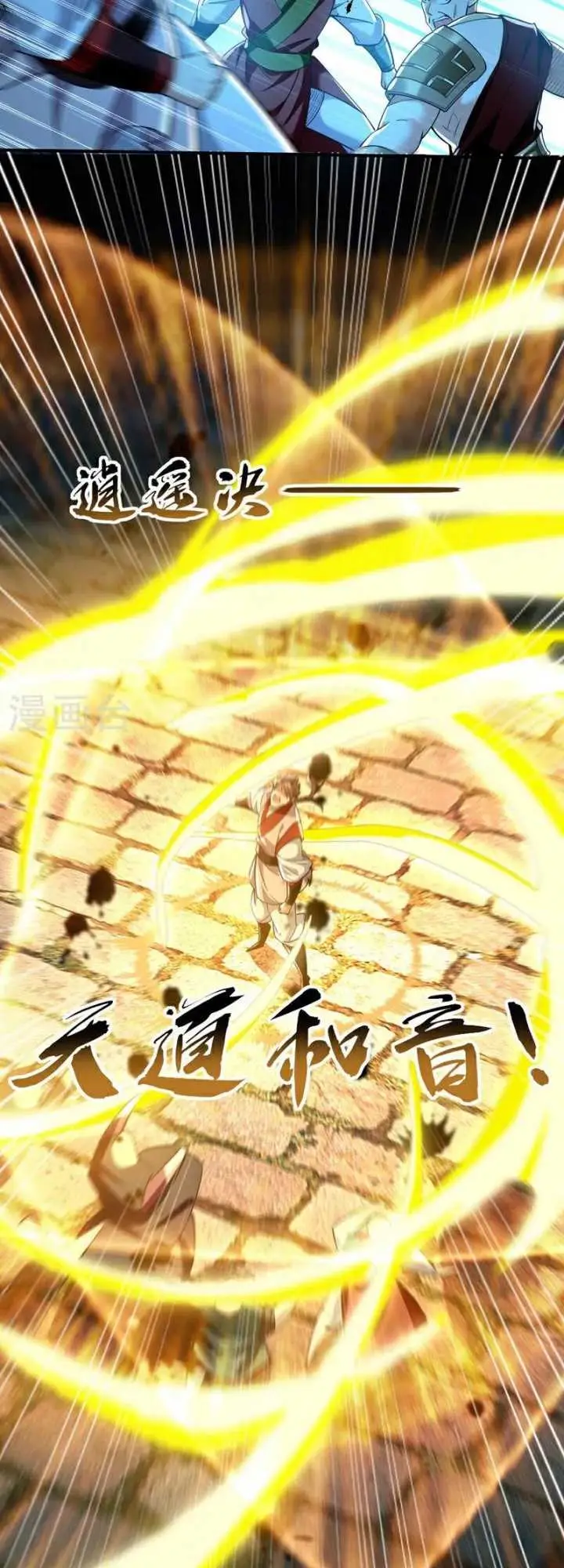 image-komik-the-ten-great-emperors-are-all-my-disciples-chapter-49-18/26