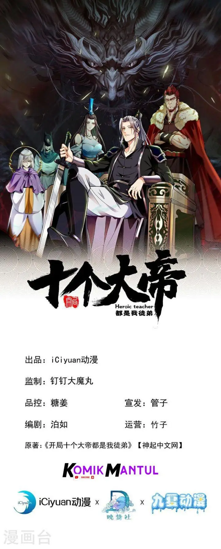 image-komik-the-ten-great-emperors-are-all-my-disciples-chapter-7-0/12