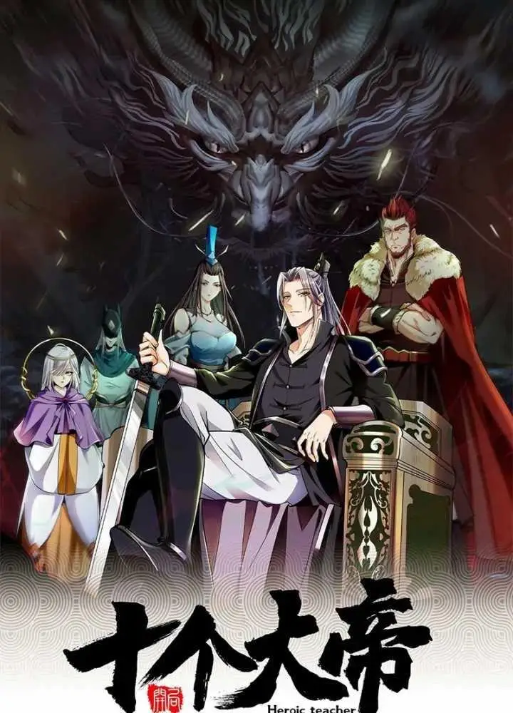 image-komik-the-ten-great-emperors-are-all-my-disciples-chapter-80-1/56