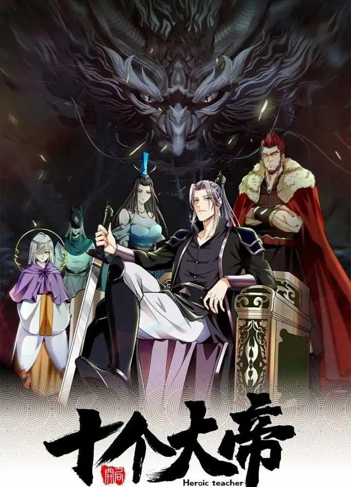 image-komik-the-ten-great-emperors-are-all-my-disciples-chapter-81-1/56