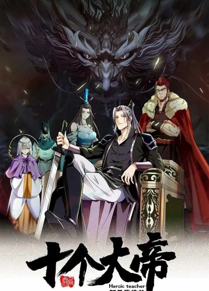 image-komik-the-ten-great-emperors-are-all-my-disciples-chapter-83-1/59