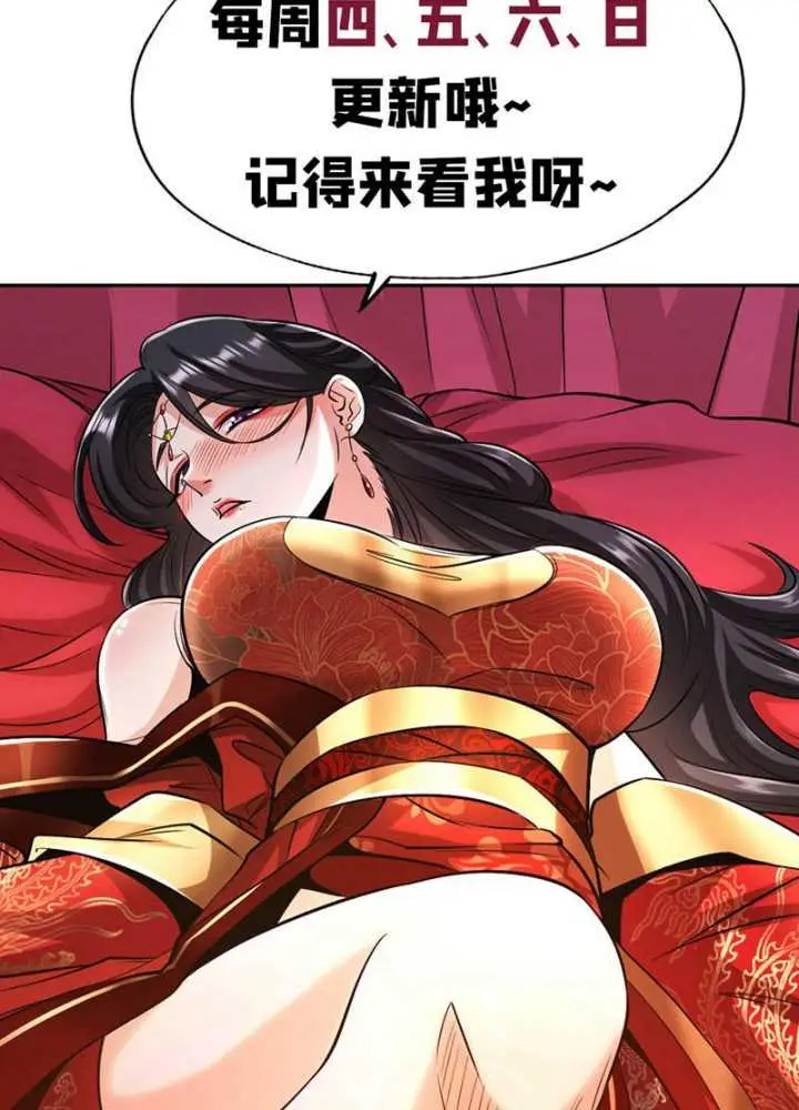 image-komik-the-ten-great-emperors-are-all-my-disciples-chapter-88-59/65