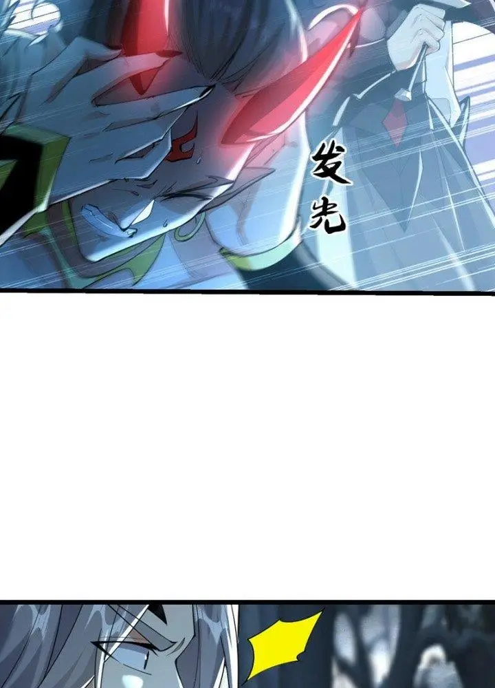 image-komik-the-ten-great-emperors-are-all-my-disciples-chapter-92-36/60