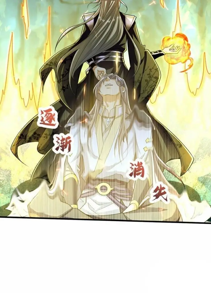 image-komik-the-ten-great-emperors-are-all-my-disciples-chapter-97-38/65
