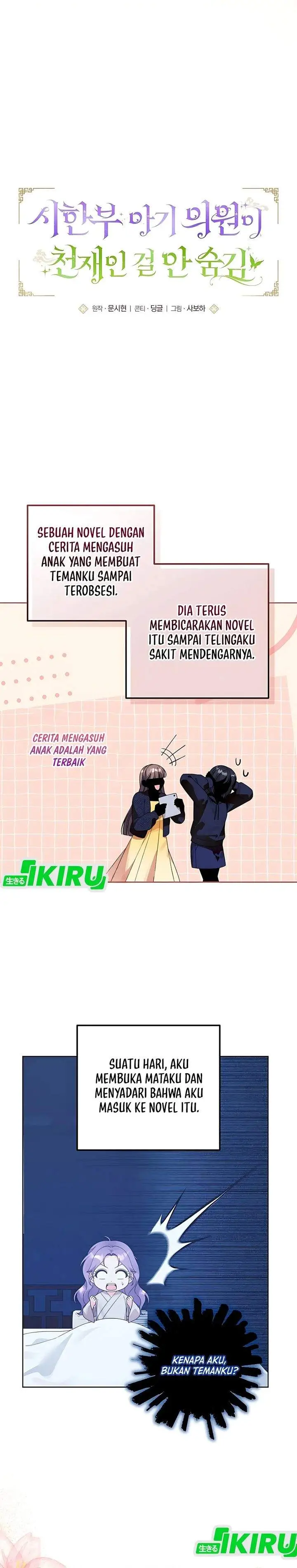 image-komik-the-terminally-ill-baby-healer-doesnt-hide-her-genius-chapter-1-18/36