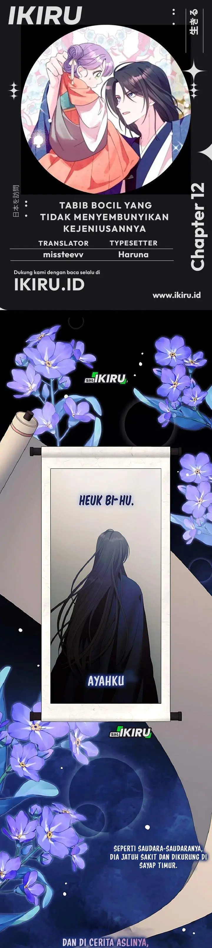 image-komik-the-terminally-ill-baby-healer-doesnt-hide-her-genius-chapter-12-0/29