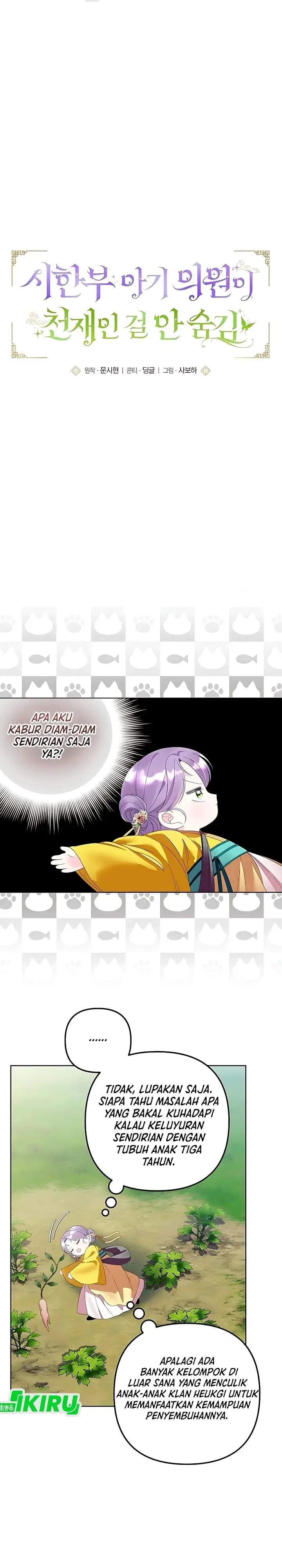 image-komik-the-terminally-ill-baby-healer-doesnt-hide-her-genius-chapter-13-3/30