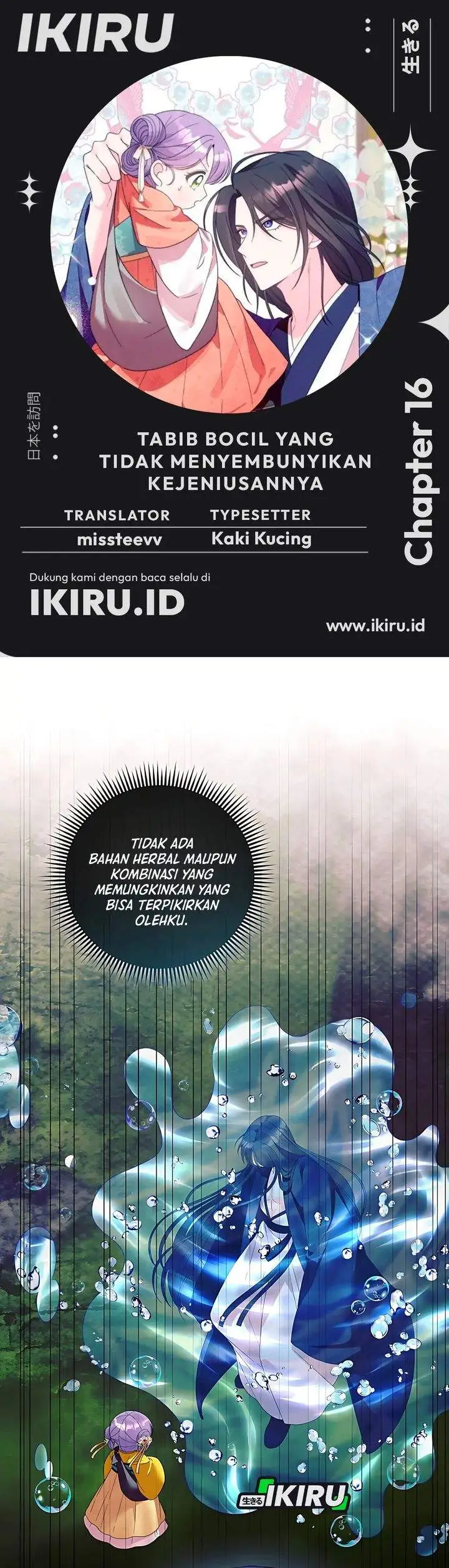 image-komik-the-terminally-ill-baby-healer-doesnt-hide-her-genius-chapter-16-0/34