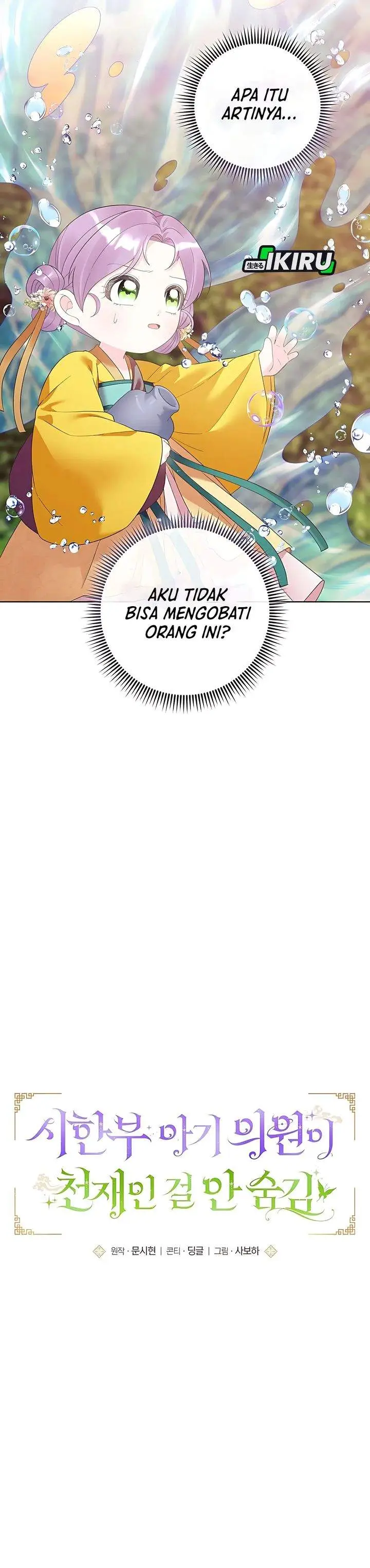 image-komik-the-terminally-ill-baby-healer-doesnt-hide-her-genius-chapter-16-2/34