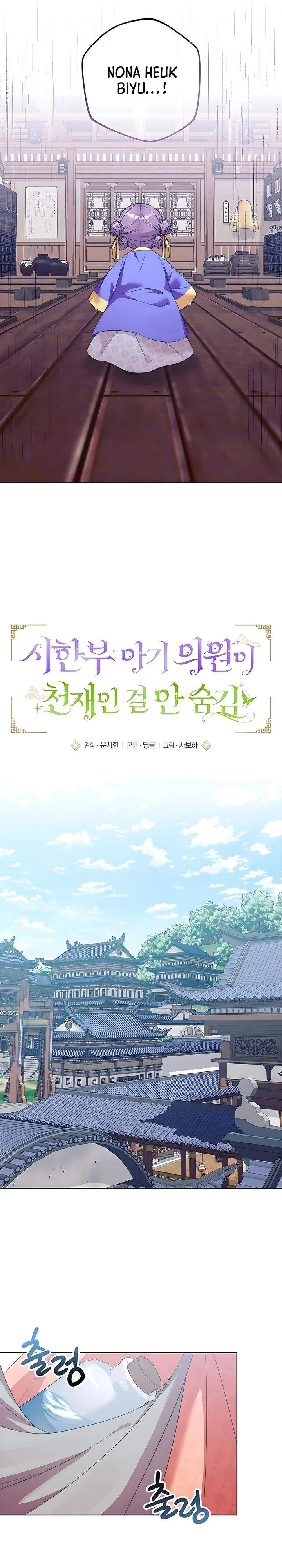 image-komik-the-terminally-ill-baby-healer-doesnt-hide-her-genius-chapter-2-13/30