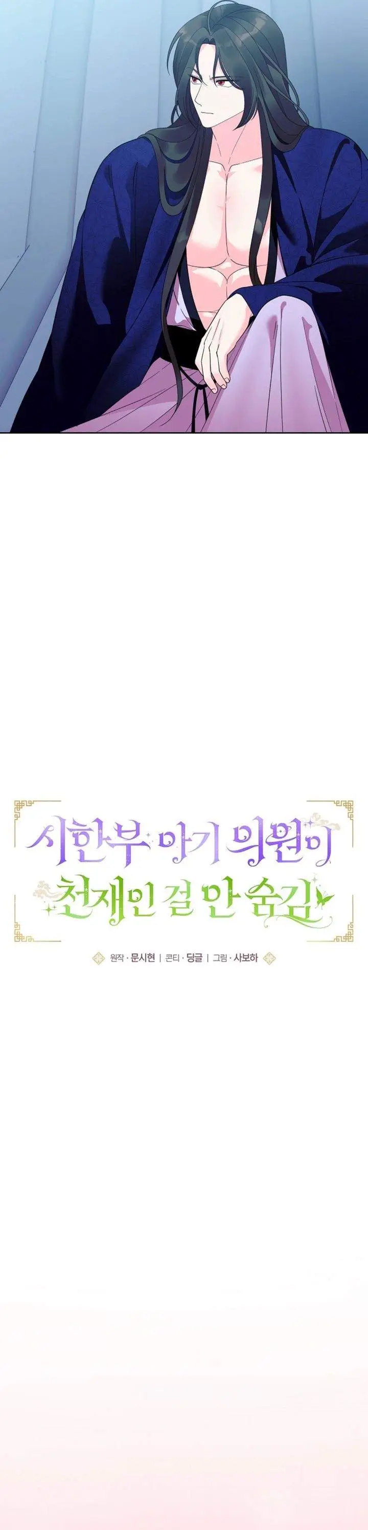 image-komik-the-terminally-ill-baby-healer-doesnt-hide-her-genius-chapter-22-9/28