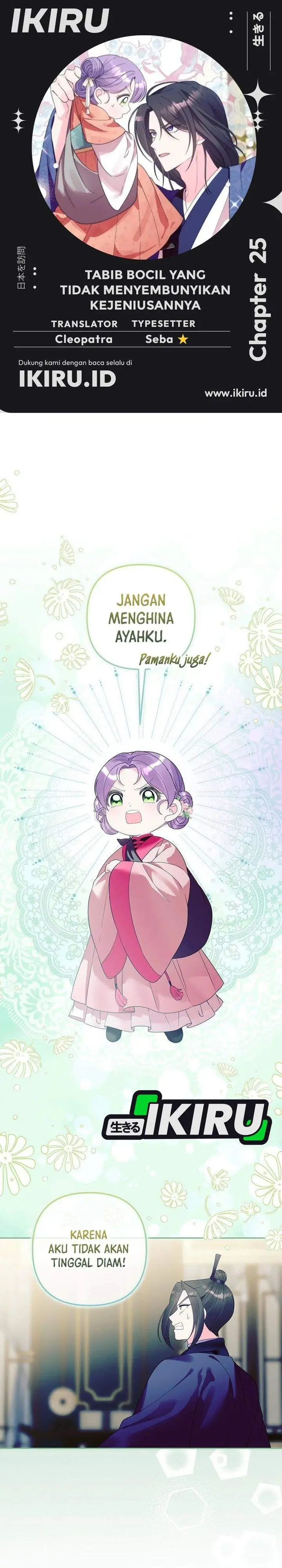 image-komik-the-terminally-ill-baby-healer-doesnt-hide-her-genius-chapter-25-0/32