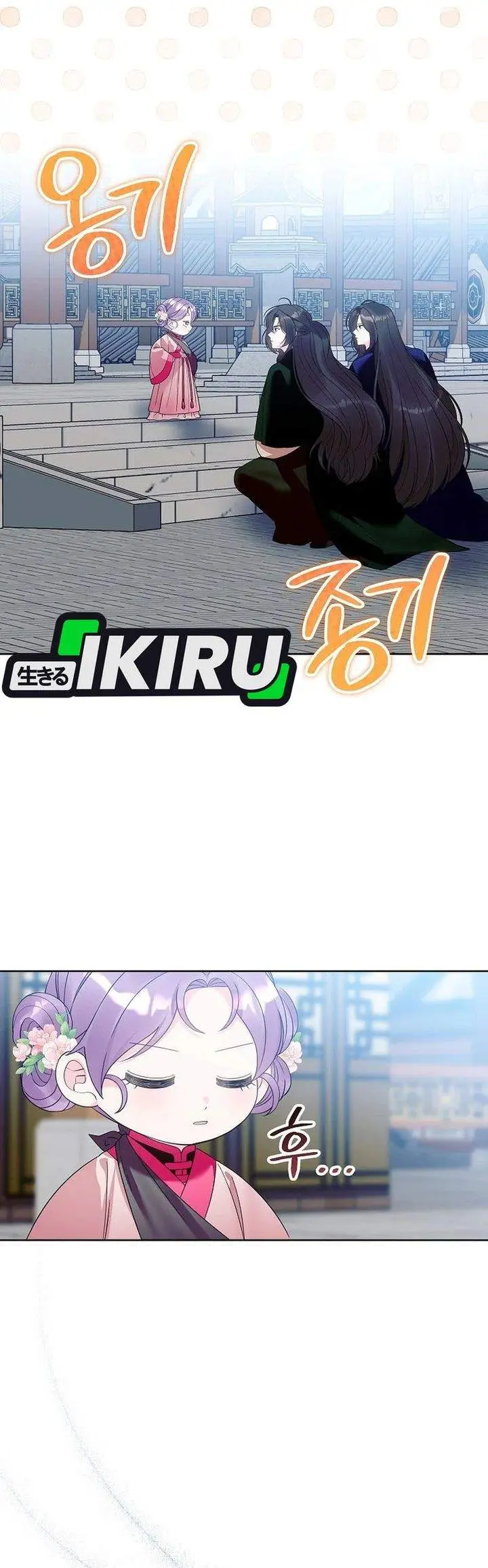 image-komik-the-terminally-ill-baby-healer-doesnt-hide-her-genius-chapter-25-5/32