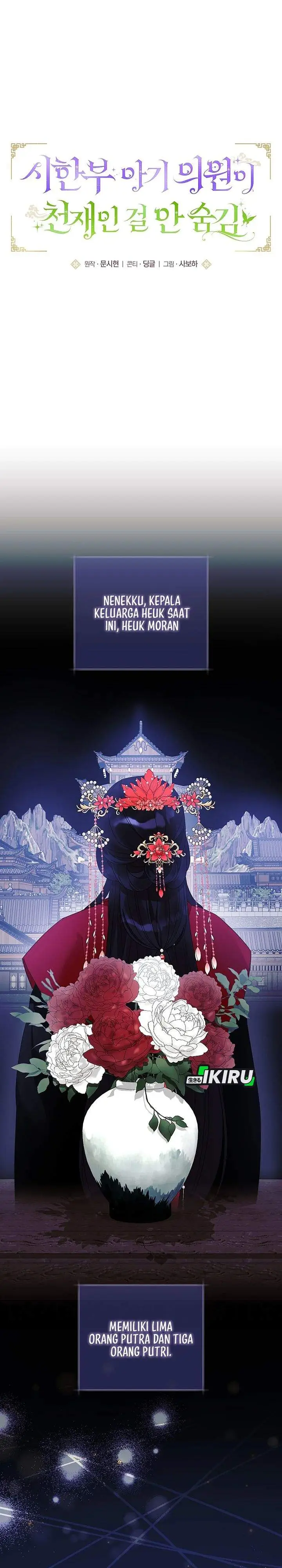 image-komik-the-terminally-ill-baby-healer-doesnt-hide-her-genius-chapter-26-6/31