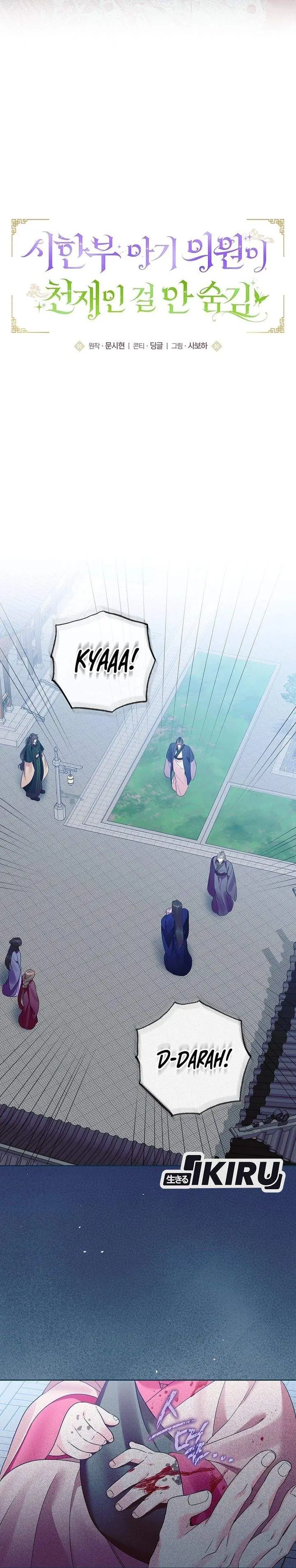 image-komik-the-terminally-ill-baby-healer-doesnt-hide-her-genius-chapter-27-10/31