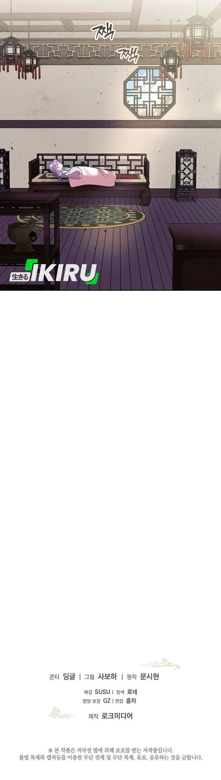 image-komik-the-terminally-ill-baby-healer-doesnt-hide-her-genius-chapter-27-28/31