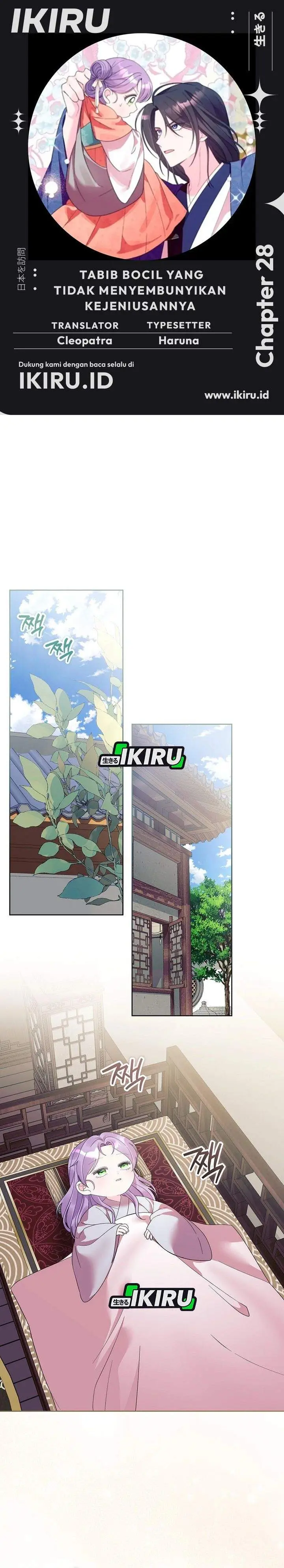 image-komik-the-terminally-ill-baby-healer-doesnt-hide-her-genius-chapter-28-0/27