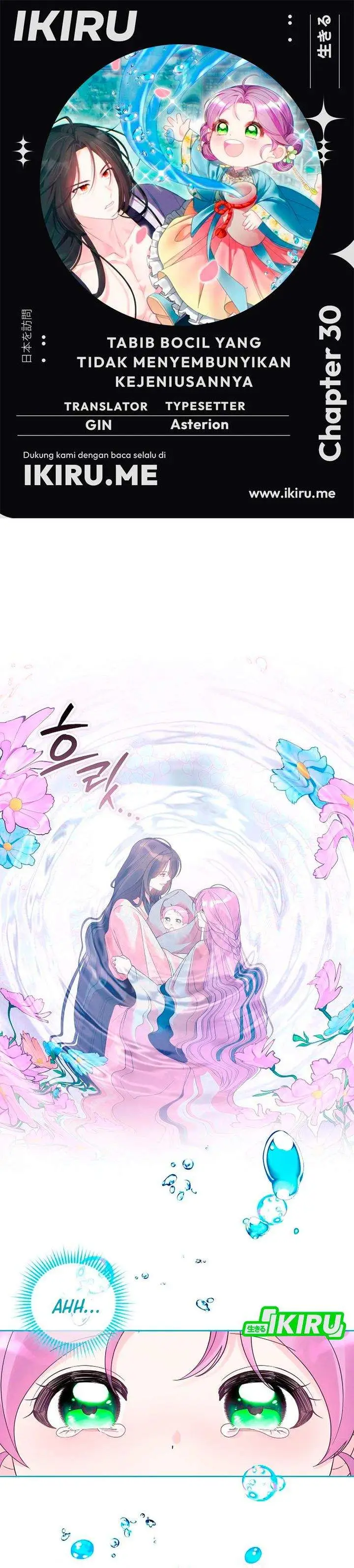 image-komik-the-terminally-ill-baby-healer-doesnt-hide-her-genius-chapter-30-0/28