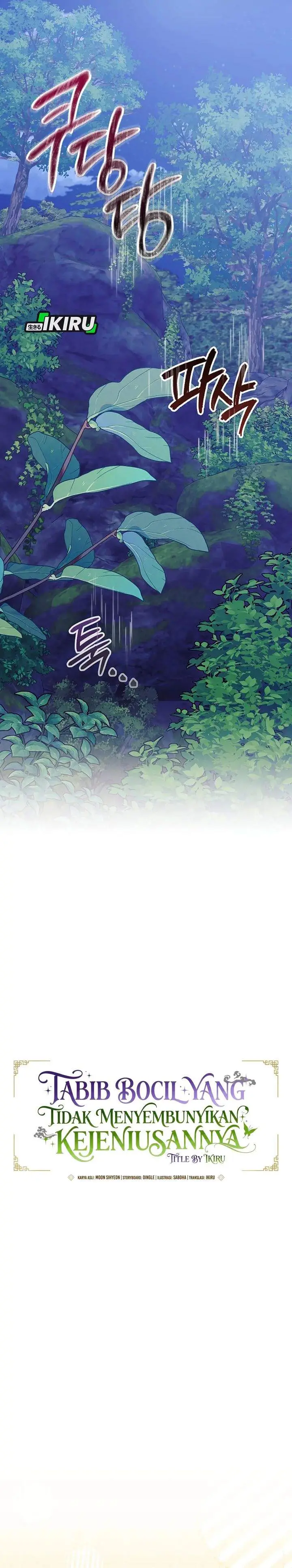 image-komik-the-terminally-ill-baby-healer-doesnt-hide-her-genius-chapter-31-3/27