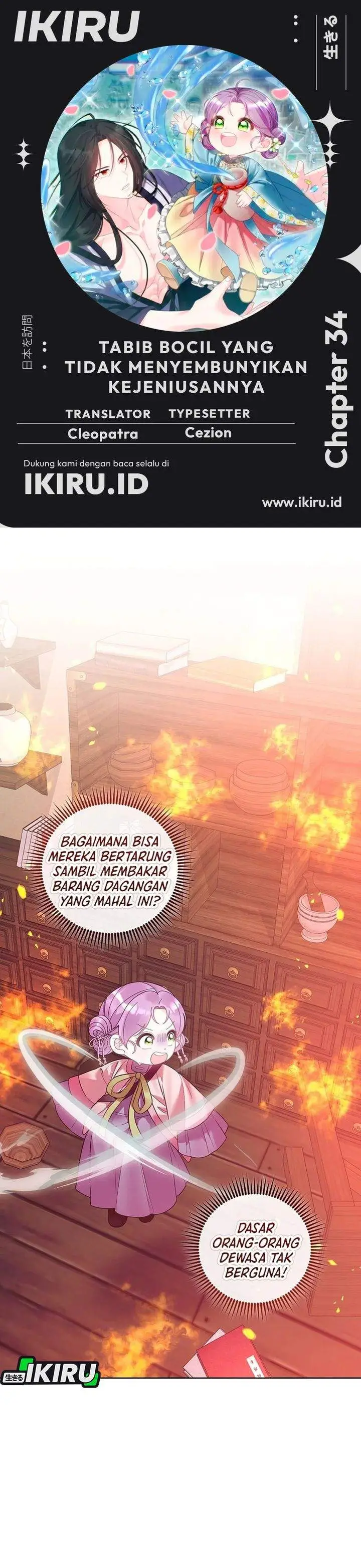 image-komik-the-terminally-ill-baby-healer-doesnt-hide-her-genius-chapter-34-0/29