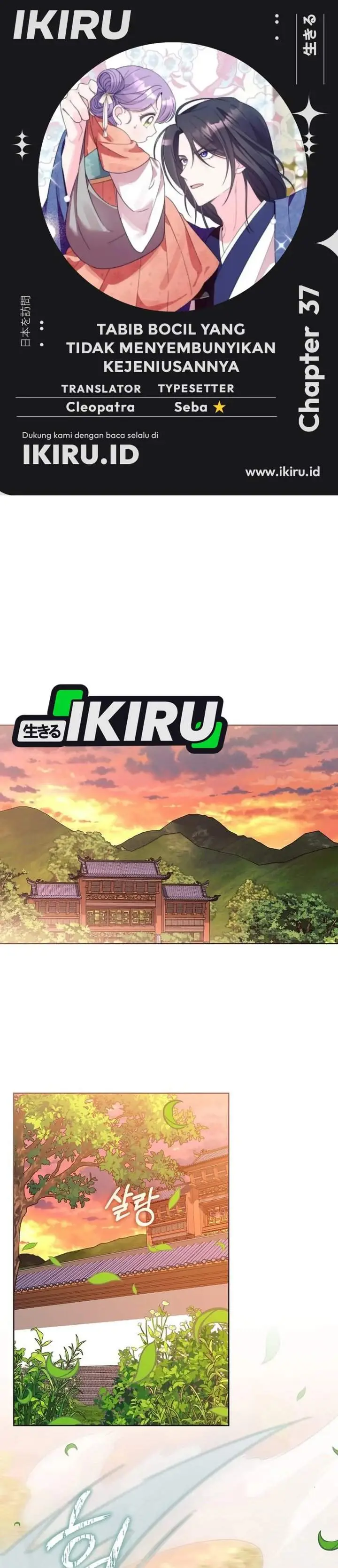 image-komik-the-terminally-ill-baby-healer-doesnt-hide-her-genius-chapter-37-0/30