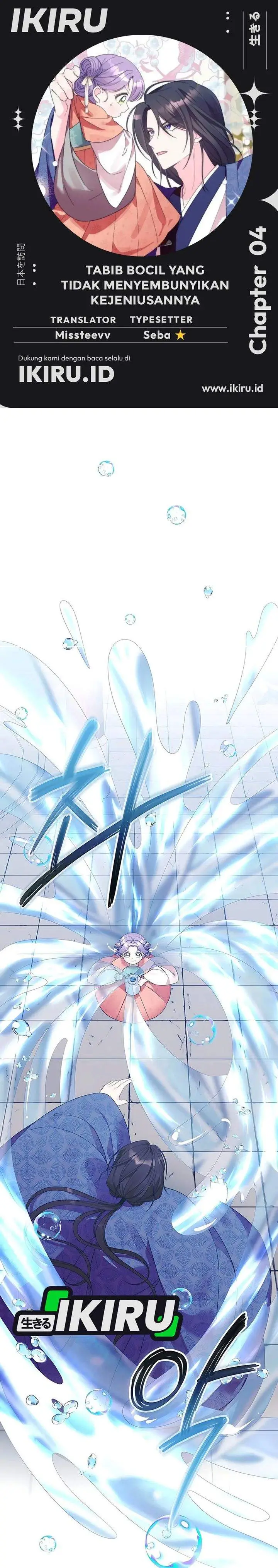 image-komik-the-terminally-ill-baby-healer-doesnt-hide-her-genius-chapter-4-0/28