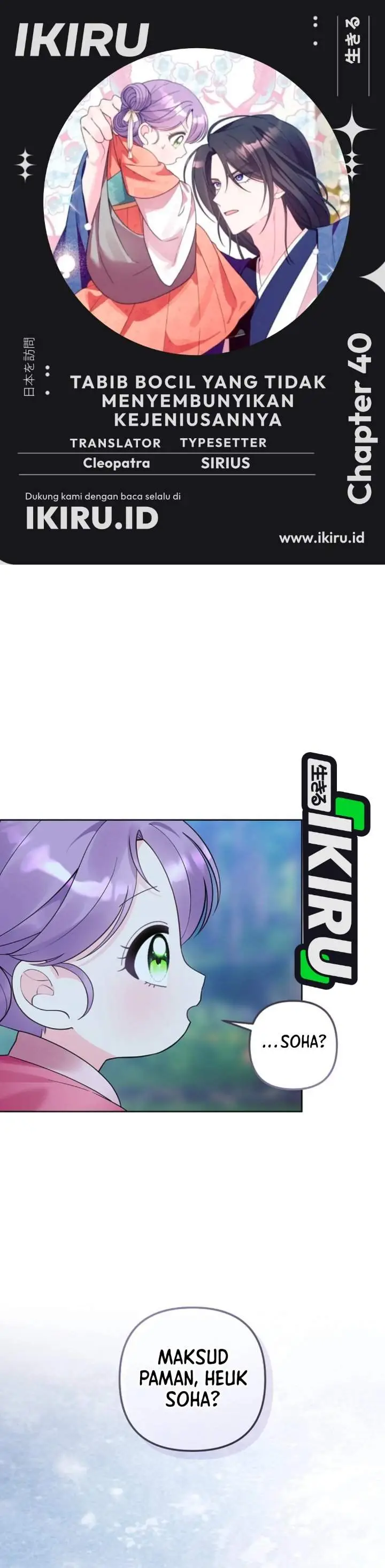 image-komik-the-terminally-ill-baby-healer-doesnt-hide-her-genius-chapter-40-0/36