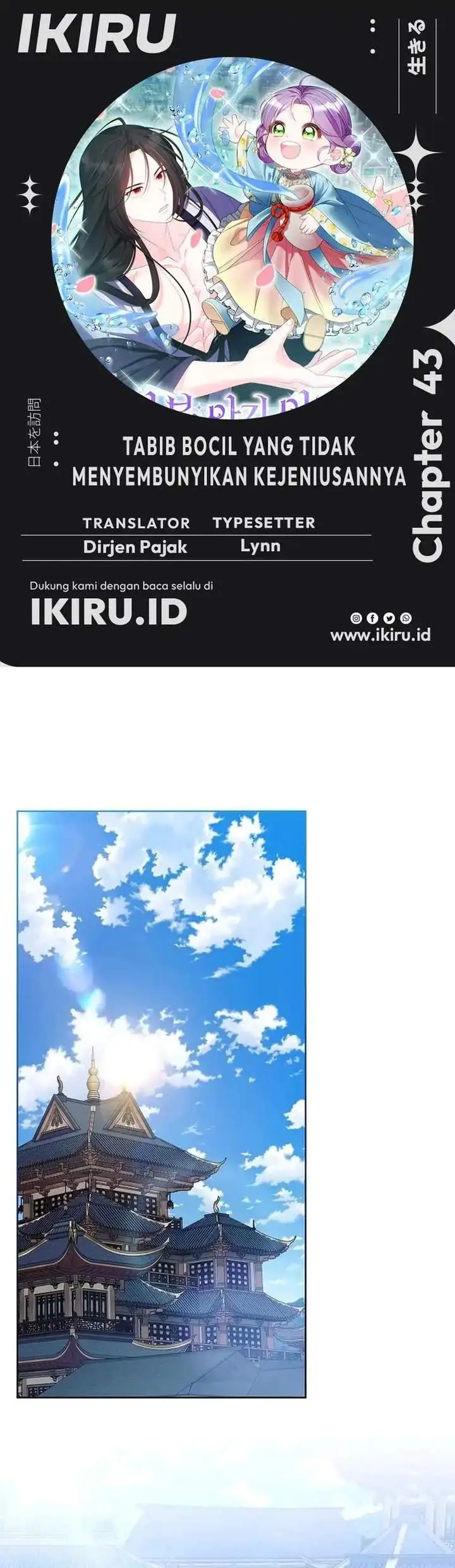 image-komik-the-terminally-ill-baby-healer-doesnt-hide-her-genius-chapter-43-0/39