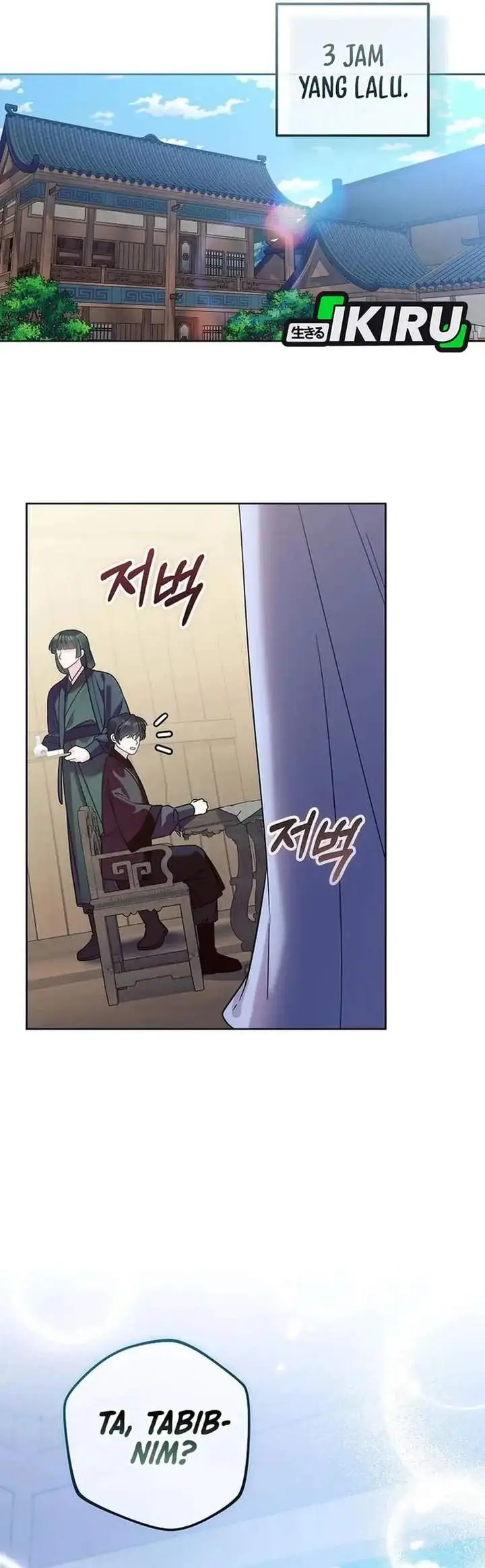 image-komik-the-terminally-ill-baby-healer-doesnt-hide-her-genius-chapter-43-6/39