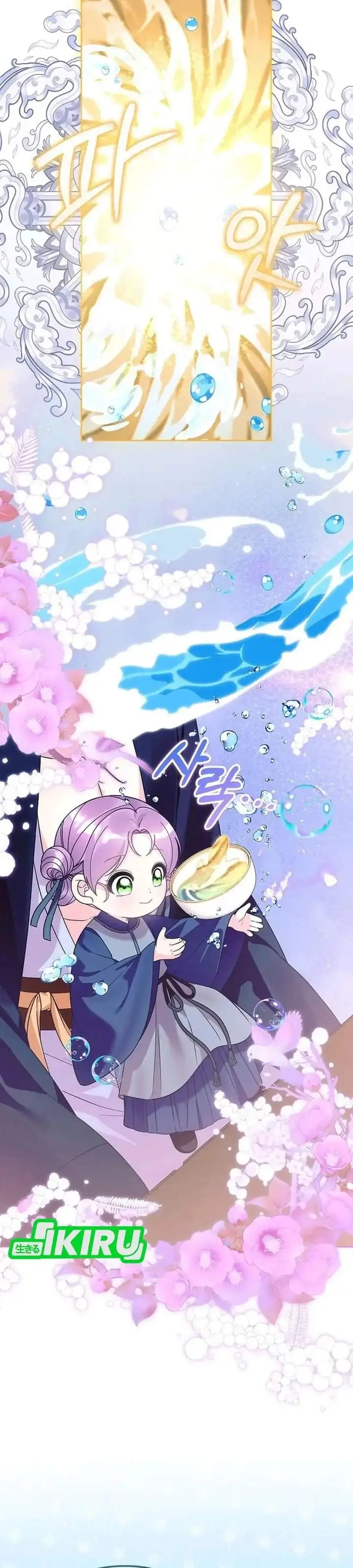 image-komik-the-terminally-ill-baby-healer-doesnt-hide-her-genius-chapter-43-18/39