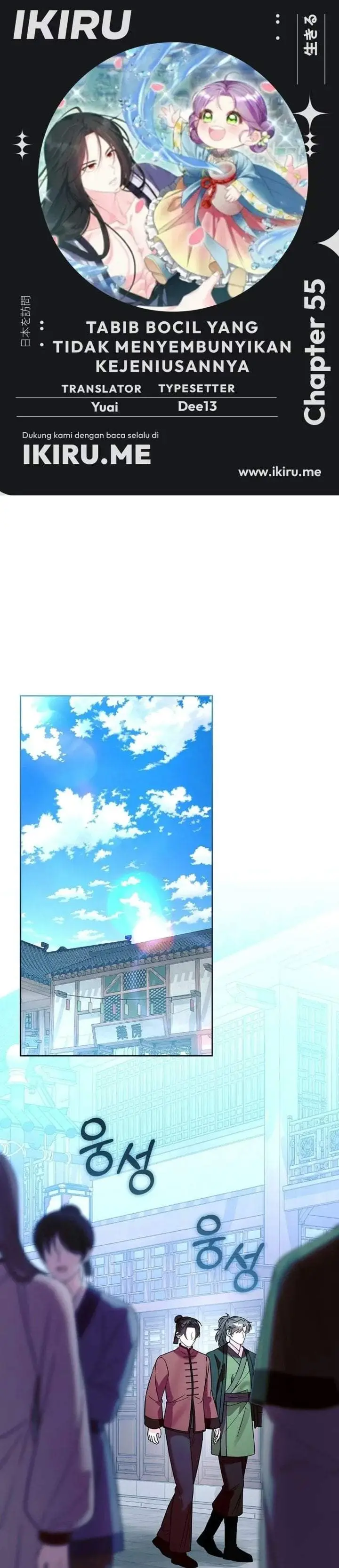 image-komik-the-terminally-ill-baby-healer-doesnt-hide-her-genius-chapter-44-0/33