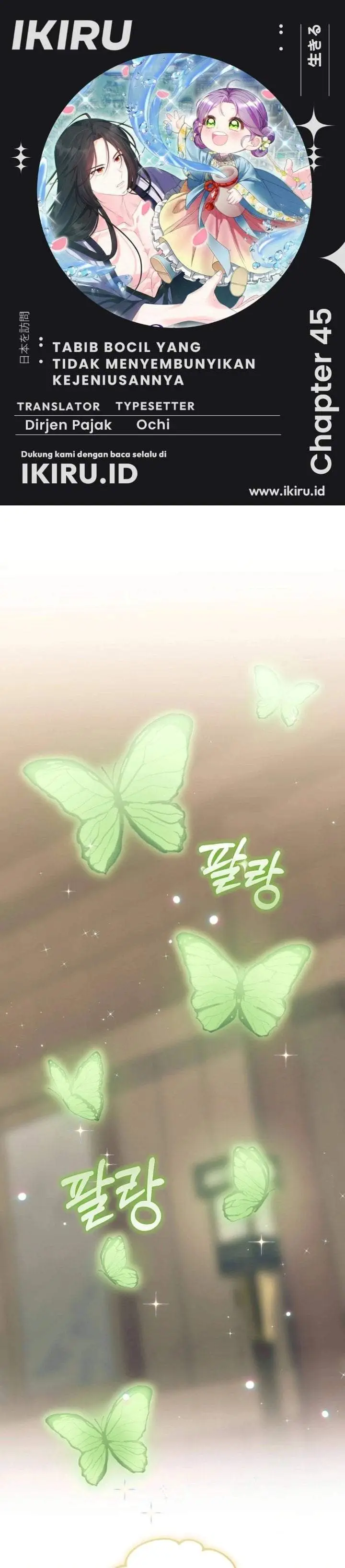 image-komik-the-terminally-ill-baby-healer-doesnt-hide-her-genius-chapter-45-0/40