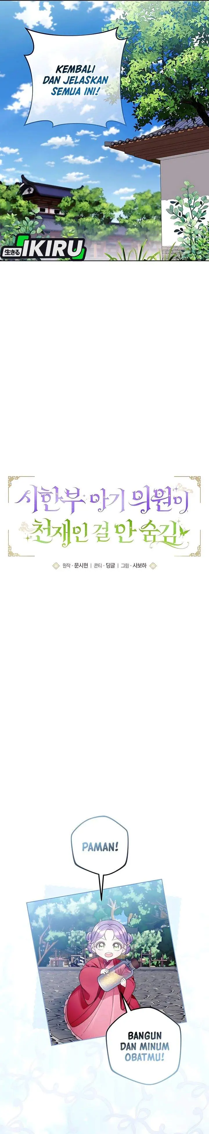 image-komik-the-terminally-ill-baby-healer-doesnt-hide-her-genius-chapter-5-13/28