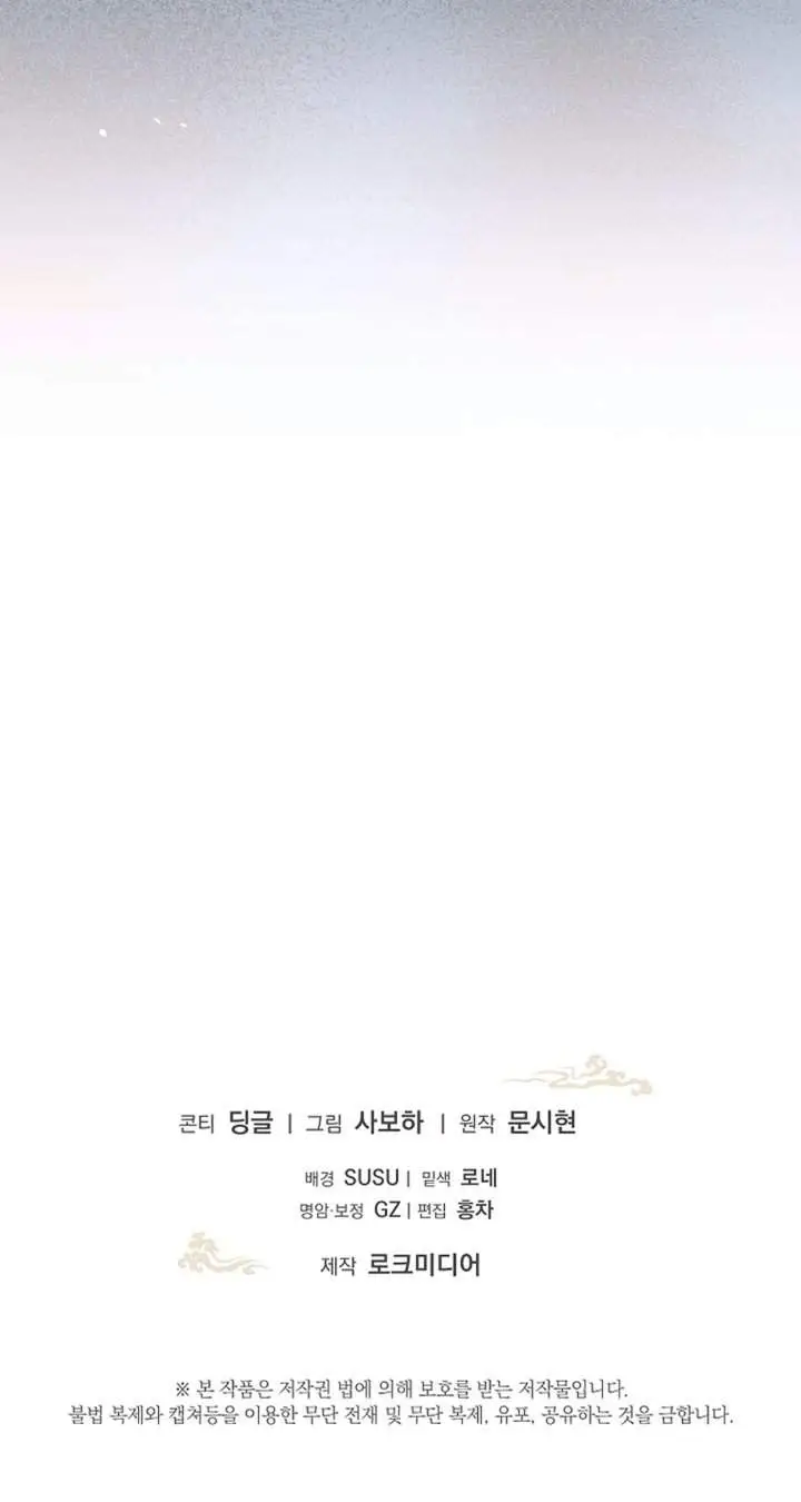 image-komik-the-terminally-ill-baby-healer-doesnt-hide-her-genius-chapter-52-37/38