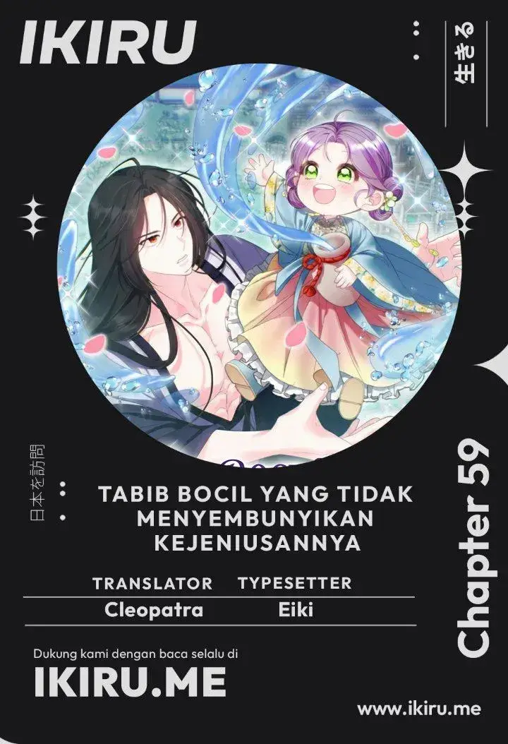image-komik-the-terminally-ill-baby-healer-doesnt-hide-her-genius-chapter-59-0/40