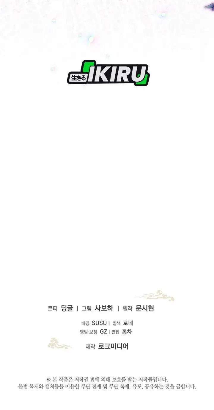 image-komik-the-terminally-ill-baby-healer-doesnt-hide-her-genius-chapter-59-39/40