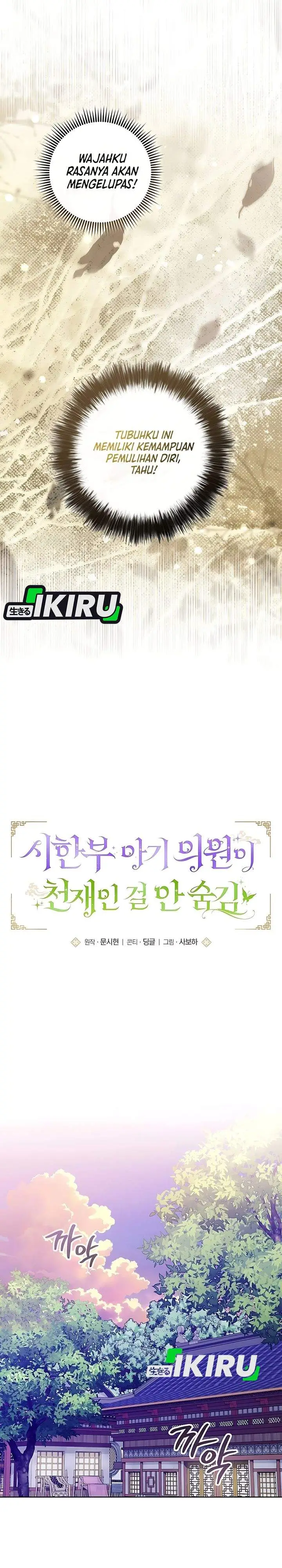 image-komik-the-terminally-ill-baby-healer-doesnt-hide-her-genius-chapter-8-4/29