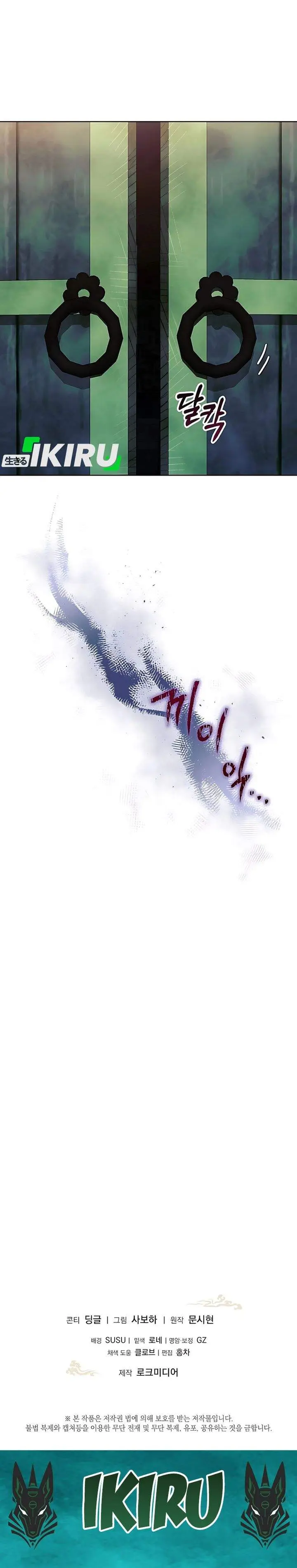 image-komik-the-terminally-ill-baby-healer-doesnt-hide-her-genius-chapter-8-27/29