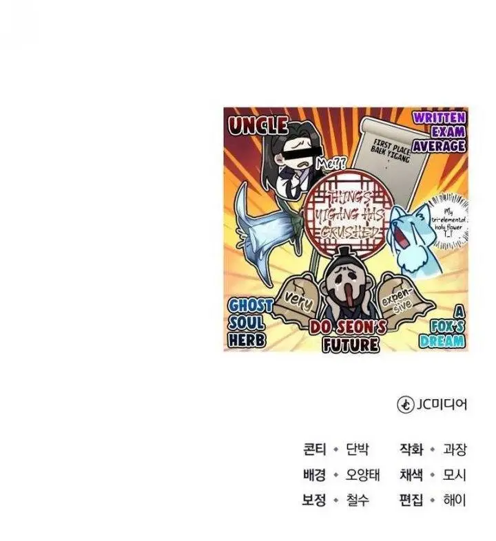image-komik-the-terminally-ill-young-master-of-the-baek-clan-chapter-40-30/32