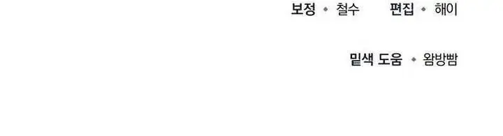 image-komik-the-terminally-ill-young-master-of-the-baek-clan-chapter-44-31/32