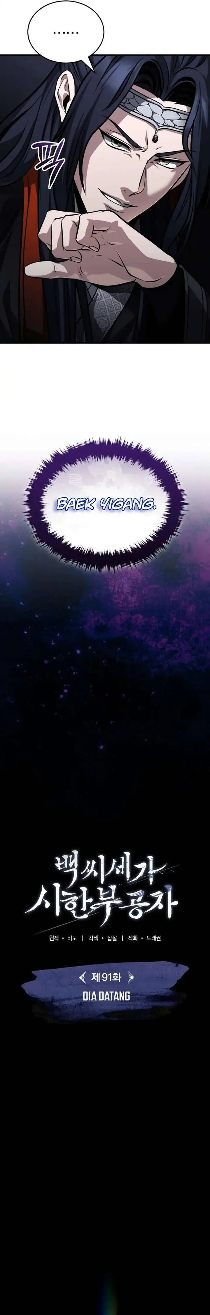 image-komik-the-terminally-ill-young-master-of-the-baek-clan-chapter-91-10/41