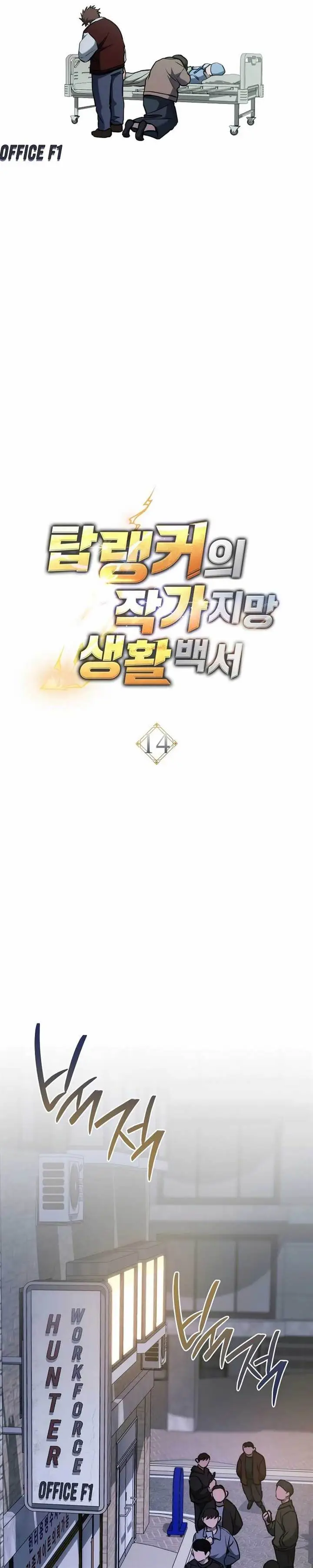 image-komik-the-top-rankers-aspiring-writer-life-manual-chapter-14-13/47