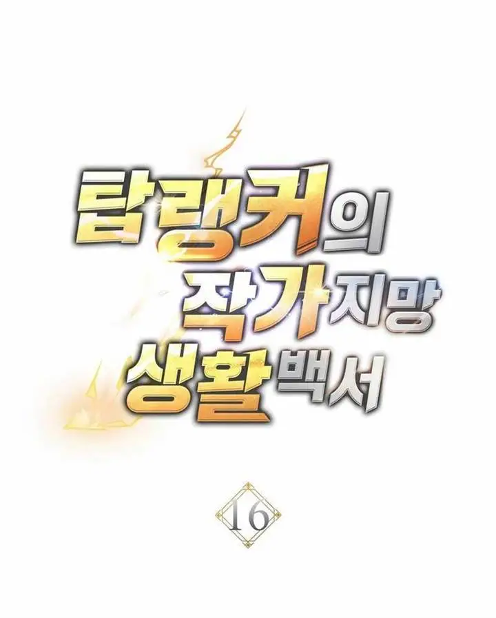 image-komik-the-top-rankers-aspiring-writer-life-manual-chapter-16-19/53