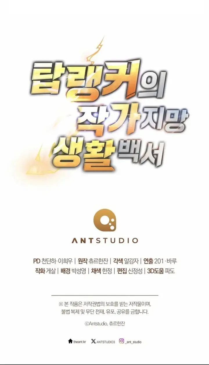 image-komik-the-top-rankers-aspiring-writer-life-manual-chapter-20-0/56