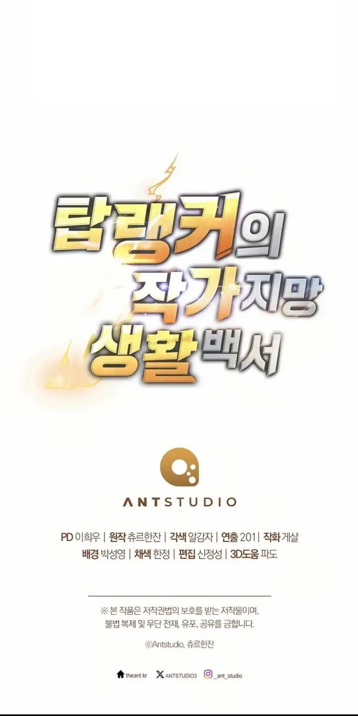 image-komik-the-top-rankers-aspiring-writer-life-manual-chapter-22-42/43