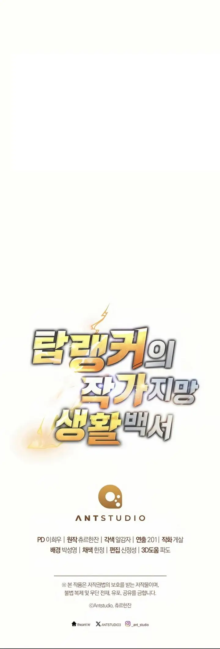 image-komik-the-top-rankers-aspiring-writer-life-manual-chapter-23-48/49