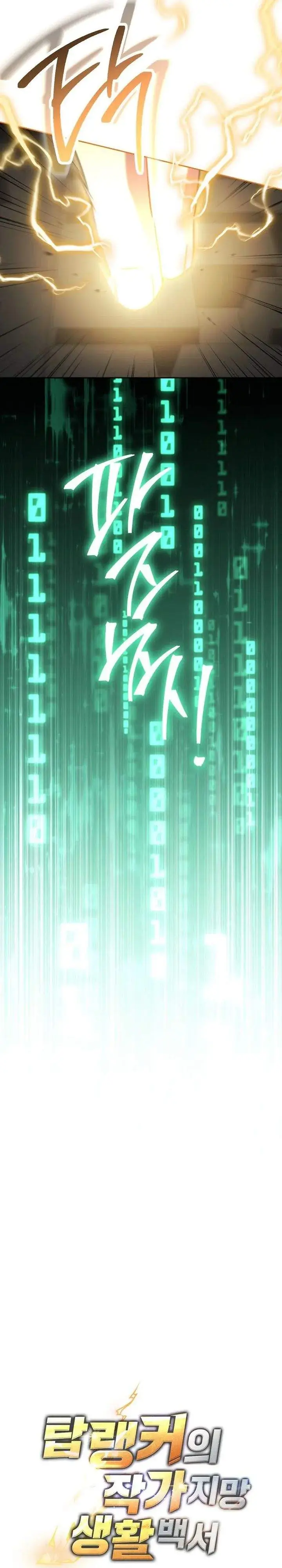 image-komik-the-top-rankers-aspiring-writer-life-manual-chapter-48-9/47