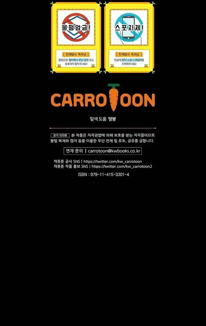 image-komik-the-turn-bound-mage-chapter-28-18/19